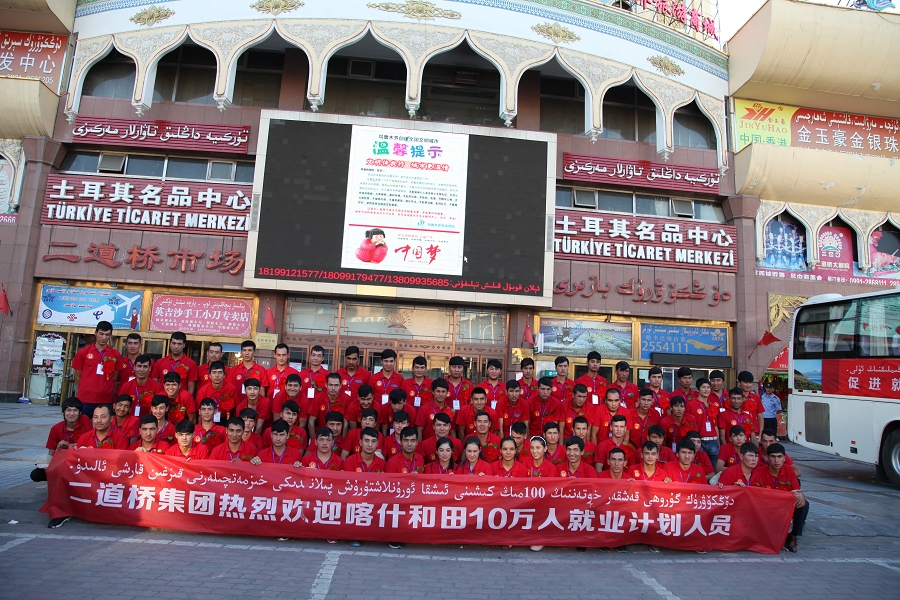 2017年6月20日新疆bevictor伟德文化旅游集团欢迎喀什和田地区转移就业人员